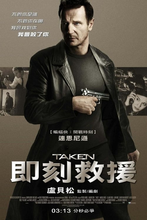 飓风营救 (2008) 飓风营救 2008 蓝光原盘REMUX 内封简英双语字幕 24G