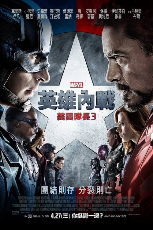 美国队长3 (2016) 漫威 美国队长3 4K原盘REMUX 国英双音 内封字幕 老K