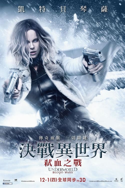 黑夜传说5：血战 (2016) 黑夜传说5 4K原盘REMUX 内封字幕 老K