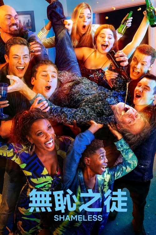 无耻之徒 (2011) 无耻之徒 第1季 豆瓣9.4 蓝光原盘REMUX 内封简英字幕 老K 单集6G 共72G