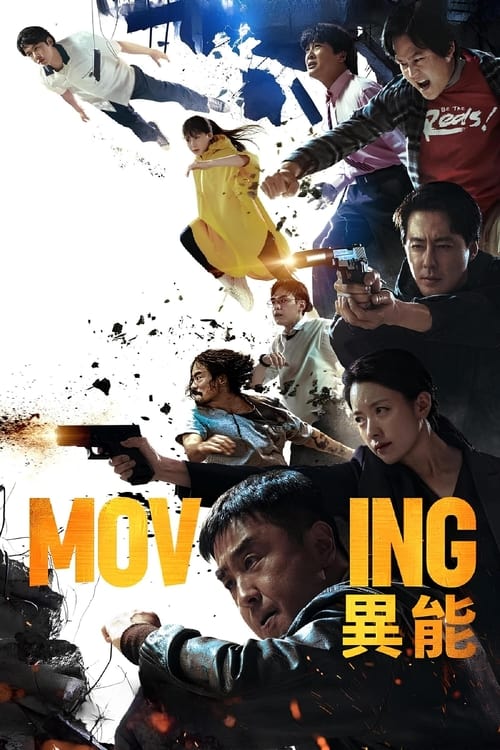 超异能族 (2023) 超异能族 豆瓣8.9 20集全 韩国 2023 4K Web HDR10 洗版内封sup简体中字 单集5G 共92G