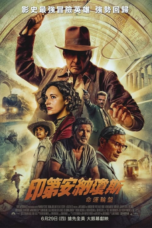 夺宝奇兵5：命运转盘 (2023) 命运转盘  4K原盘REMUX 内封字幕 老K