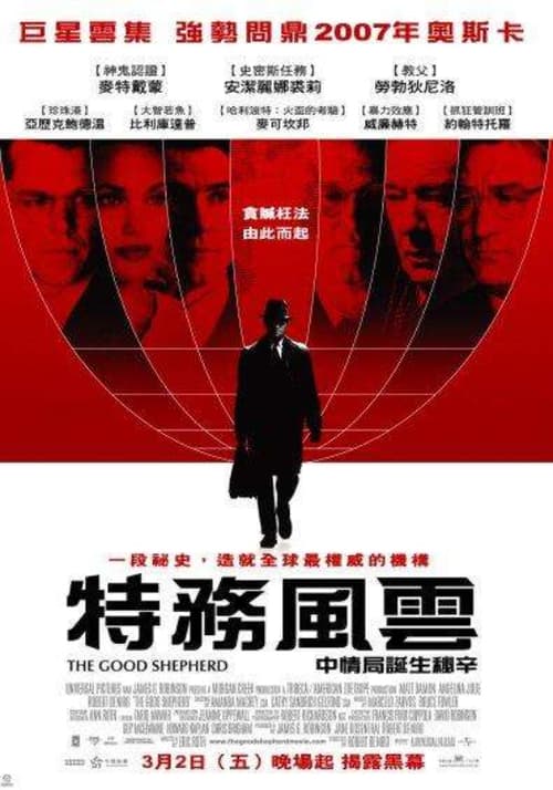 特务风云 (2006) 特务风云 蓝光原盘REMUX内封字幕 老K