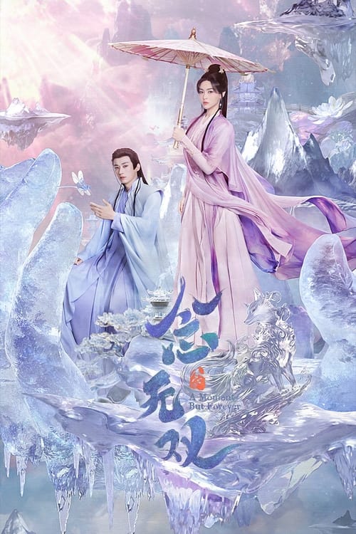 念无双 (2025) 4K 10bit 60FPS S01E01-E14