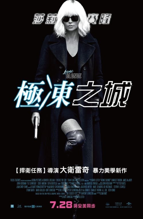 极寒之城 (2017) 4K原盘REMUX 杜比视界 内封字幕