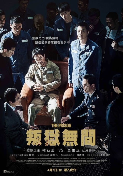 叛狱无间 (2017) 叛狱无间 2017 韩国 蓝光原盘REMUX 精修简繁中字 老K 31G