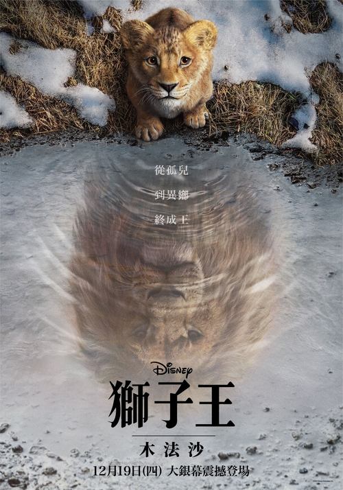 狮子王：木法沙传奇 (2024) MA 4K SDR 高码率 内封简英|繁英双语字幕