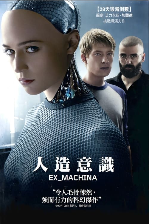 机械姬 (2015) 4K原盘REMUX 国英双音 特效字幕