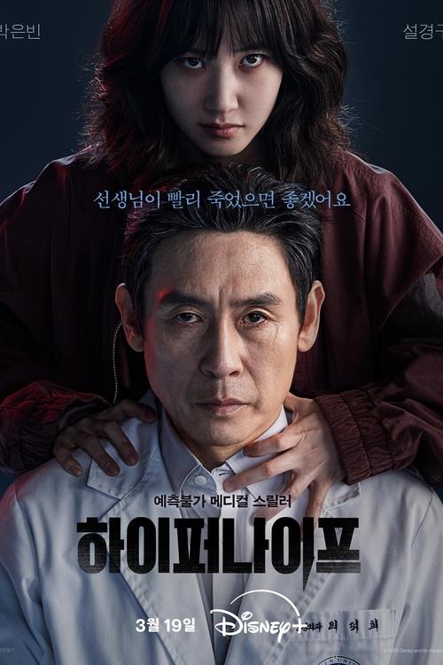 狂医魔徒 (2025) 4K DV＆HDR 内封简中 S01全