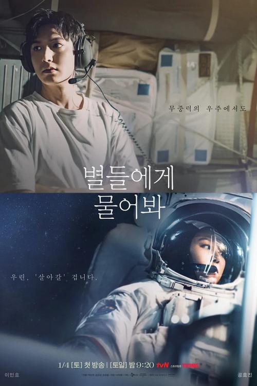 问问星星吧 (2025) NF 1080p 内封简中 S01E01-E15