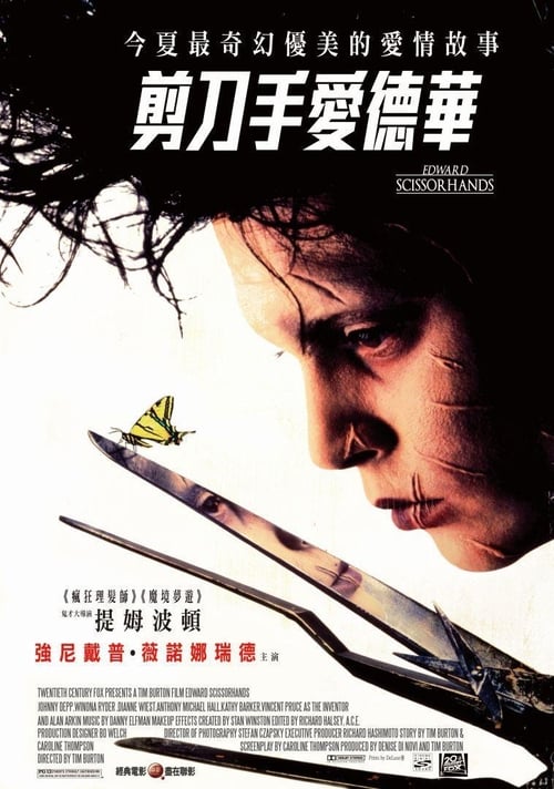 剪刀手爱德华 (1990) 剪刀手爱德华 1990 豆瓣排名115 评分8.7 蓝光原盘REMUX 原盘中字 老K 27G
