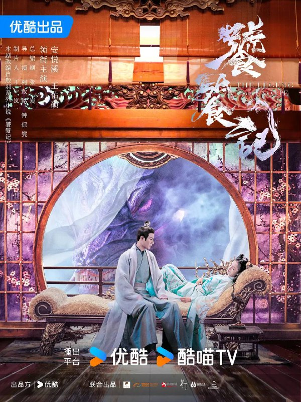 饕餮记（2024）4K 60帧 首更05集