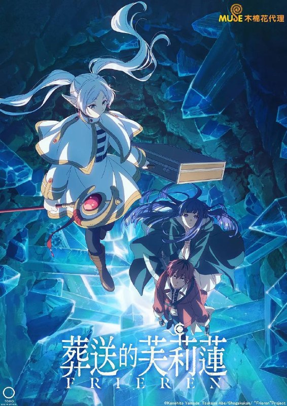 葬送的芙莉莲 第二季 (2026) 1080P CR 全集 日英多音轨 内封简繁英字幕