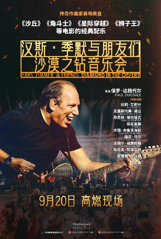 汉斯季默 与朋友们：沙漠之钻音乐会(2025) 1080P 中英字幕