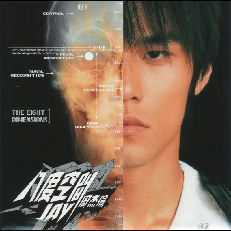 周杰伦 - 八度空间 [SHM-CD] 日版 2026 WAV 分轨