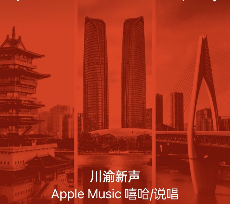 川渝新声 - The New Szechwan ALAC 24Bit 48.0kHz