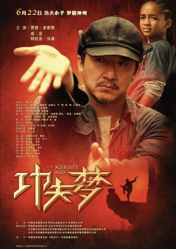 【原盘】功夫梦 (2010) 1080P REMUX 中字外挂/内嵌字幕