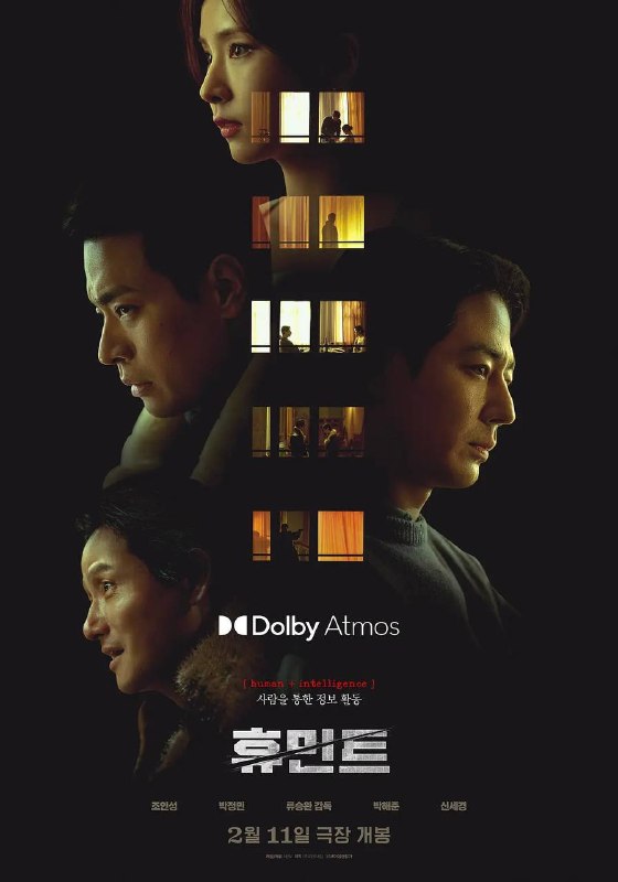 谍报暗线 /人工情报  (2026) 1080P 内封简繁韩字幕