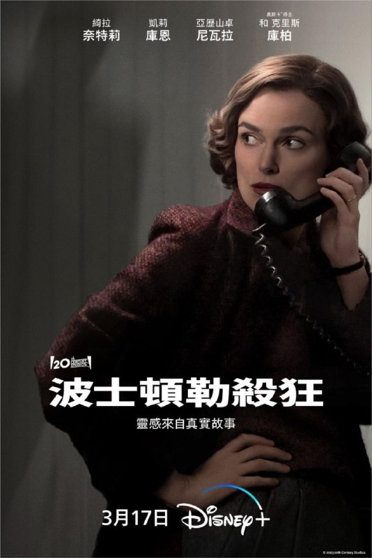 波士顿绞杀手(2023) 4K HDR 外挂中英双语字幕