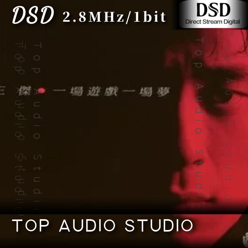 王杰 一场游戏一场梦DSD dsf