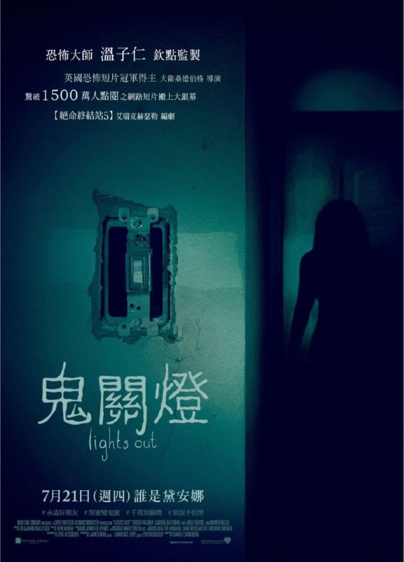 关灯后 (2016) 4K SDR 中字内嵌字幕