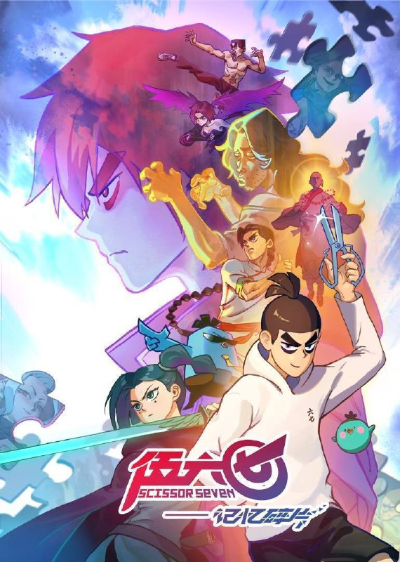 伍六七之记忆碎片（2024）4K EDR 高码率 更至 EP07