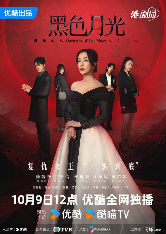 黑色月光（2024）4K SDR 60帧 高码率 国粤双语 更至EP09