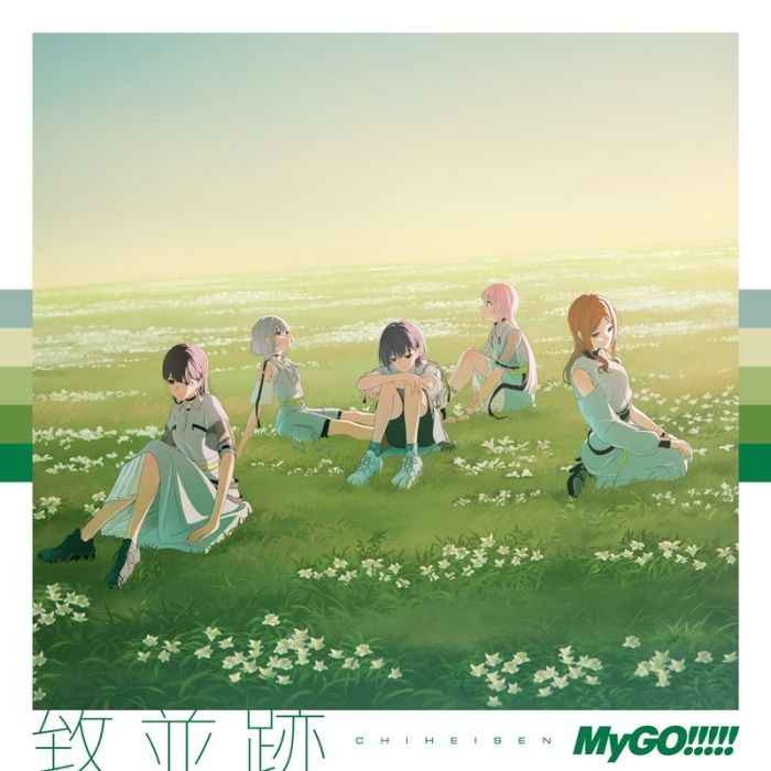 [2026.07.15] BanG Dream! MyGO!!!!! 3rdアルバム「致並跡」[FLAC 96kHz/24bit]