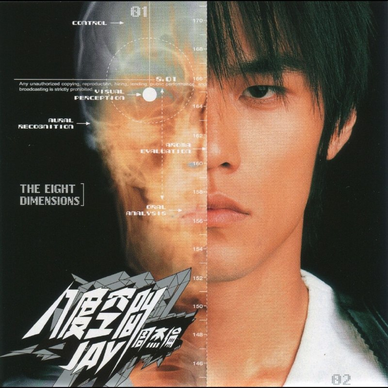 周杰伦 八度空间 2026年环球日本版   SHM-CD WAV+CUE +dvd