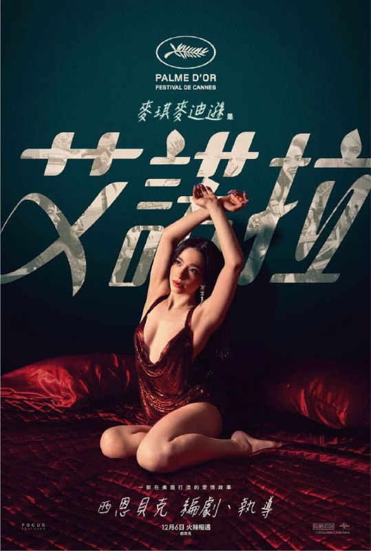 阿诺拉 (2024) 4K HDR 外挂简英字幕