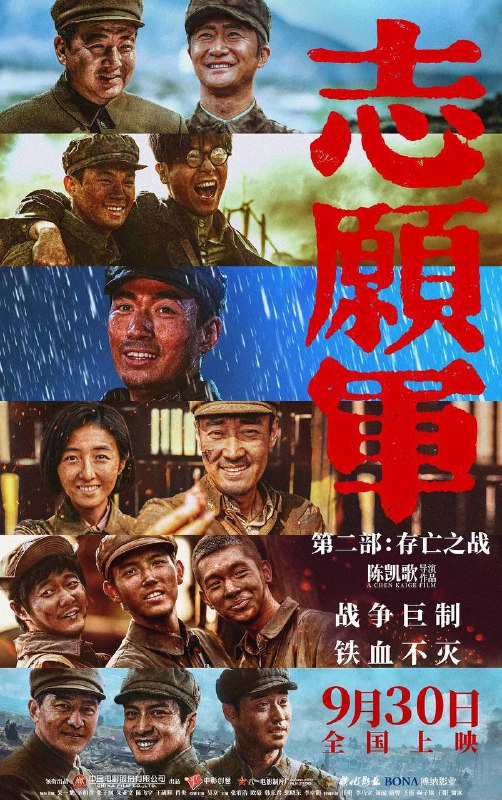 志愿军：存亡之战（2024）4K SDR 60帧 高码率 DTS音轨