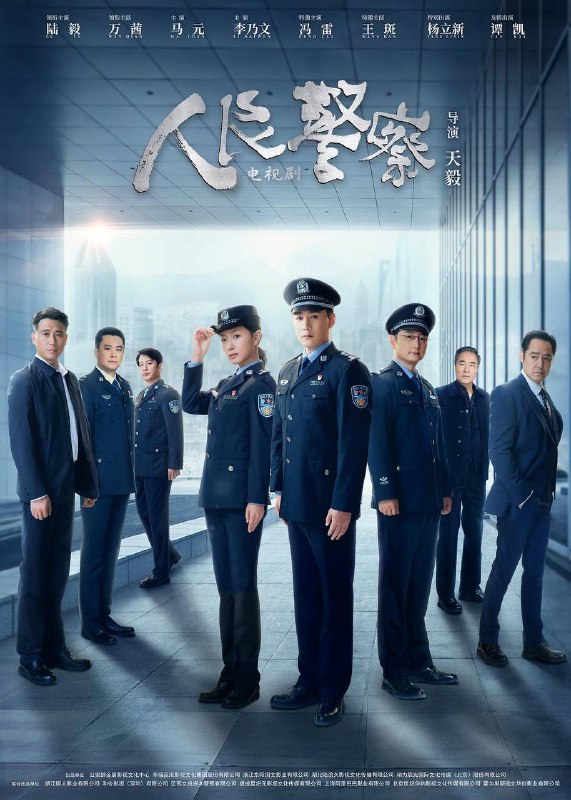 人民警察（2024）4K EDR 高码率 S01E01-E33