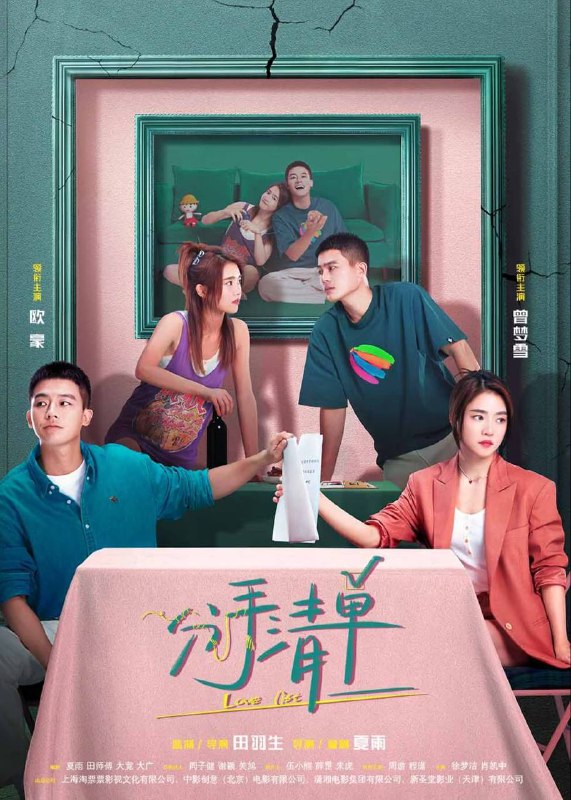 分手清单 (2025) 4K