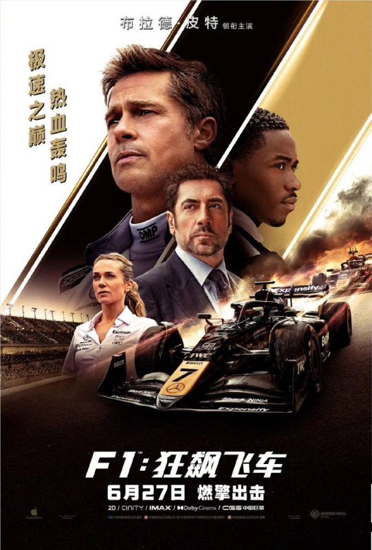 【原盘】F1：狂飙飞车 (2025) 4K REMUX DV HDR 国英多音轨 内封简英双特效字幕