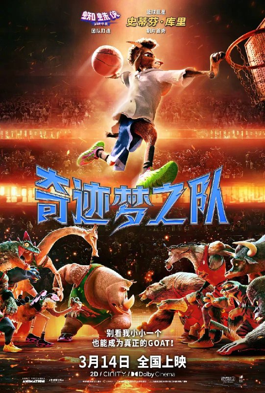 【原盘】奇迹梦之队 (2026) 4K REMUX DV&HDR 国粤英多音轨 内封简/繁英双语特效字幕