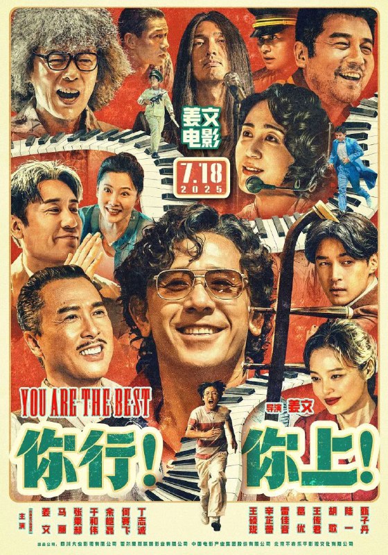 你行！你上！你行你上 2025 1080p 中字