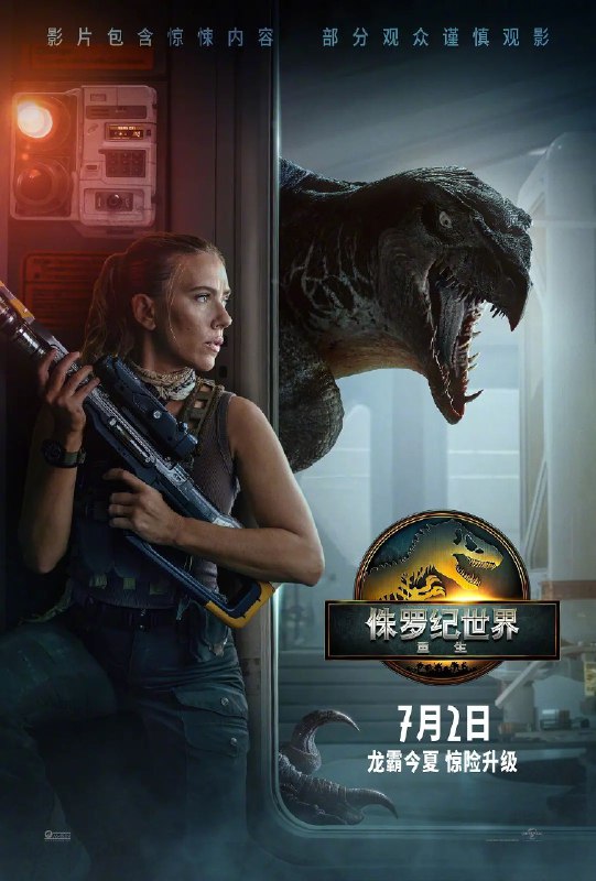 侏罗纪世界 重生(2025) 4K SDR 杜比全景声 外挂 中英字幕