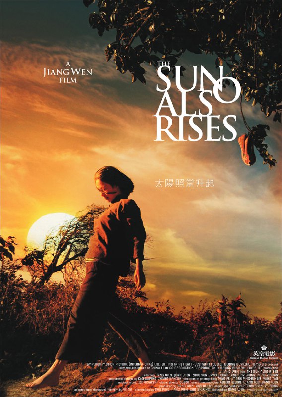 太阳照常升起 (2007) 4K EDR