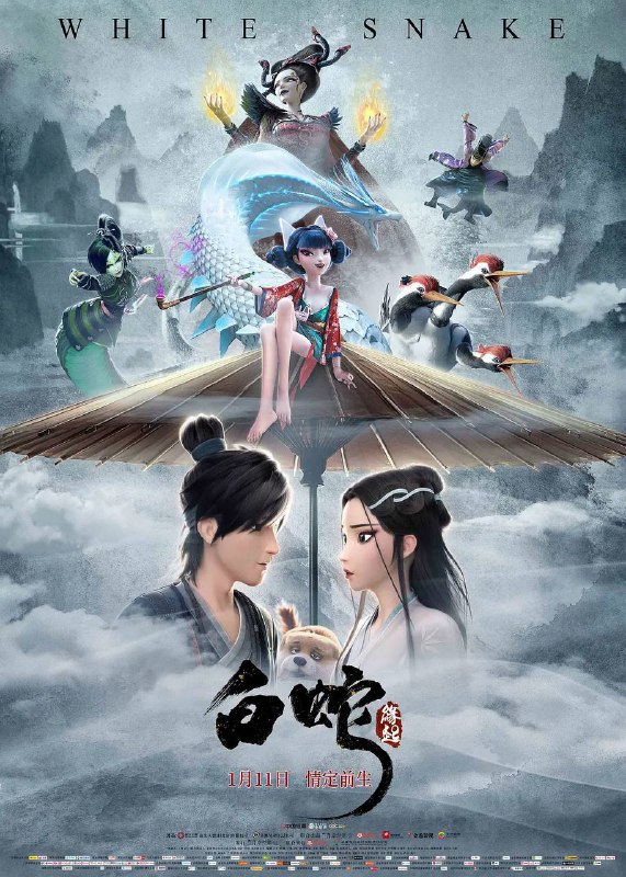 白蛇：缘起（2019）4K SDR 60帧/120帧 高码率