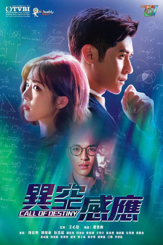 异空感应（2024）1080p 国粤双语 内嵌繁中 更至EP13