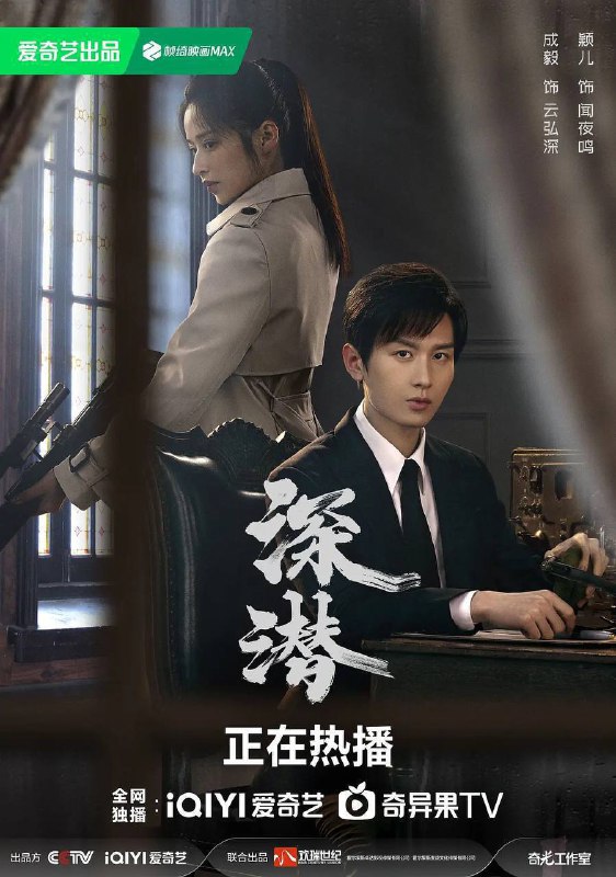 深潜（2024）4K EDR 高码率 更至EP34