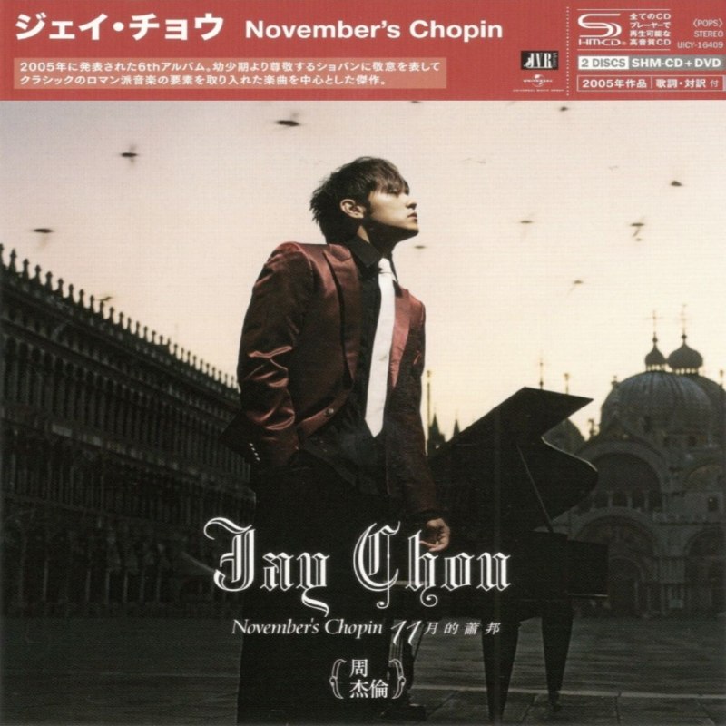 周杰伦《十一月的肖邦 (2026年环球日本版) SHM-CD WAV+CUE +dvd