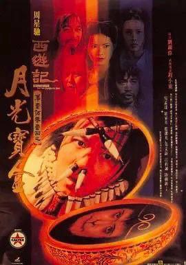【原盘】大话西游之月光宝盒 (1995) 1080P REMUX 国粤多音轨 中字外挂/内嵌字幕资源