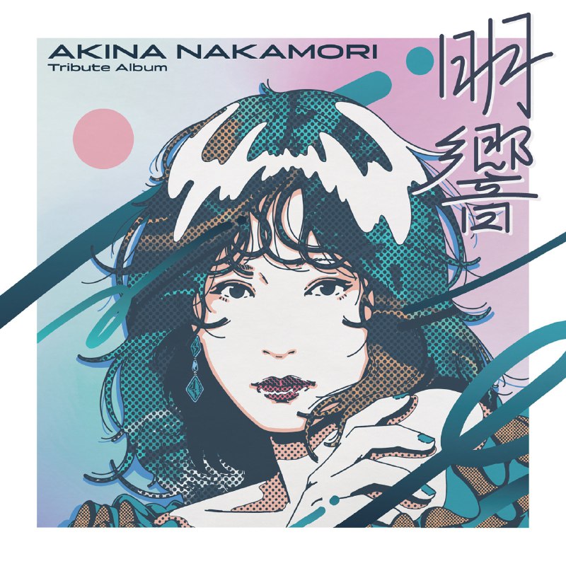 Various Artists-中森明菜 Tribute Album “明響” 2025 FLAC Hi-Res Qobuz