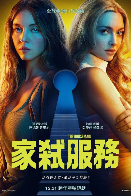 家弑服务（2025）iT 4K DV&HDR 官方中字&老友字幕双语字幕