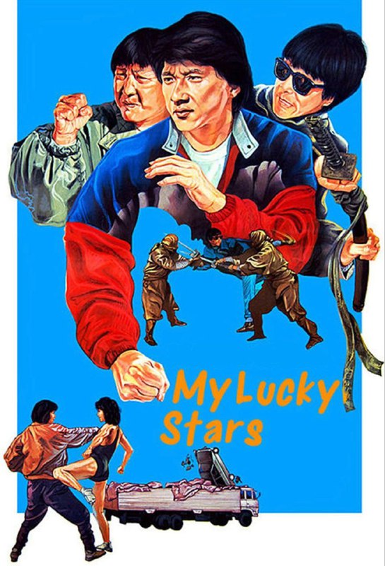 【原盘】福星高照 (1985) 1080P REMUX 国粤多音轨 中字外挂/内嵌字幕