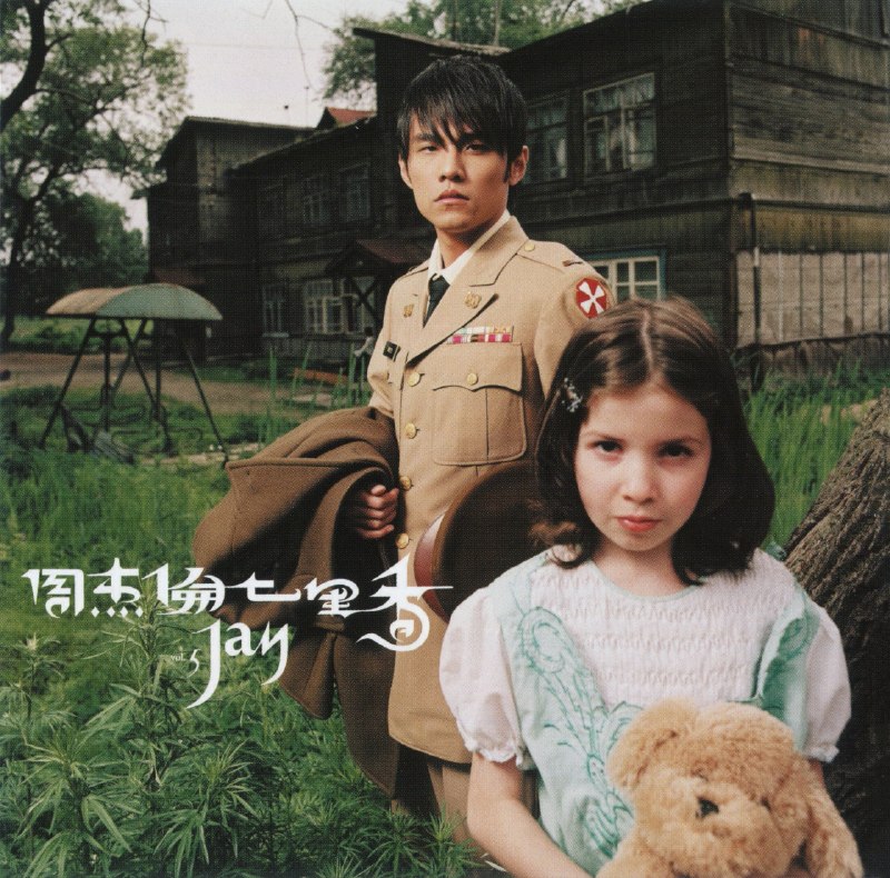 周杰伦 七里香 (2026年环球日本版) SHM-CD WAV+CUE +dvd