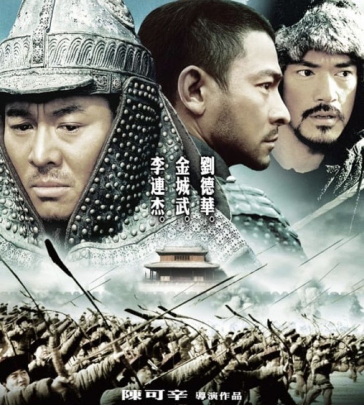 【原盘】投名状 (2007) 1080P REMUX 国粤多音轨 中字外挂/内嵌字幕