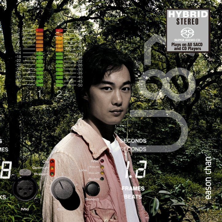 陈奕迅 SACD