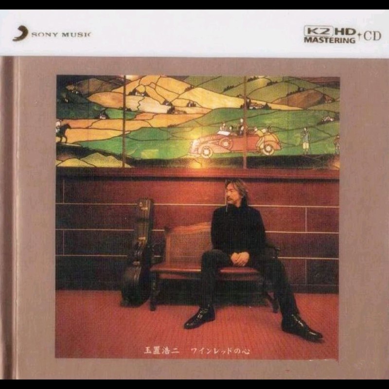 玉置浩二－《酒红色的心》K2HD WAV+CUE
